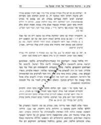 תורה שבעל פה סמכותה ודרכיה | הרב יהושע ענבל