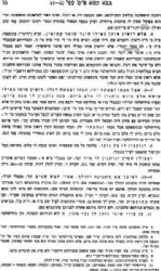 תוספתא ותוספתא כפשוטה 12 כרכים | שאול ליברמן