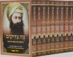 בן איש חיל - דרשות לשבת תשובה, שבת זכור, שבת הגדול, שבת כלה 9 כרכים | רבי יוסף חיים - הבן איש חי