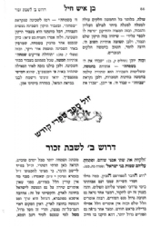 בן איש חיל - דרשות לשבת תשובה, שבת זכור, שבת הגדול, שבת כלה 9 כרכים | רבי יוסף חיים - הבן איש חי