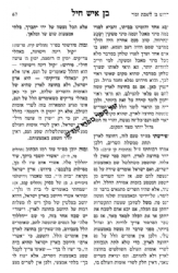 בן איש חיל - דרשות לשבת תשובה, שבת זכור, שבת הגדול, שבת כלה 9 כרכים | רבי יוסף חיים - הבן איש חי