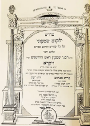 ילקוט שמעוני - 10 כרכים | מכון המאור