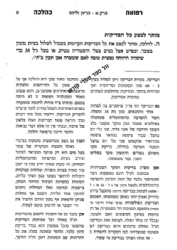 רפואה כהלכה - אנציקלופדיה אקטואלית בענייני גניקולוגיה פוריות ולידה עפ"י ההלכה | הרב חנן אפללו