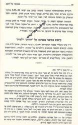 מפנקסו של רופא - סוגיות באתיקה, ברפואה ובהלכה | ד"ר מנחם חיים ברייר