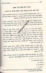 מפנקסו של רופא - סוגיות באתיקה, ברפואה ובהלכה | ד"ר מנחם חיים ברייר