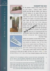 וימל אברהם - מדריך הלכתי רפואי למצוות מילה | ד"ר סודי אברהם ש. נמיר