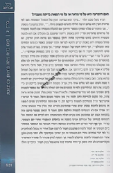 וימל אברהם - מדריך הלכתי רפואי למצוות מילה | ד"ר סודי אברהם ש. נמיר