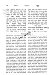 ספר הזכות | רבי יצחק מאיר מגור בעל "חידושי הרי"מ"