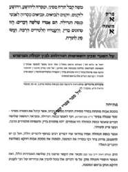 נלכה עד הרא"ה - עיון בפרקי אבות עפ"י כתבי הראי"ה קוק זצ"ל