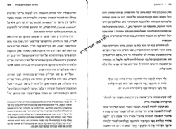 מדינה קטנה לעם גדול - יותר יהודית פחות כופה | חיים נבון