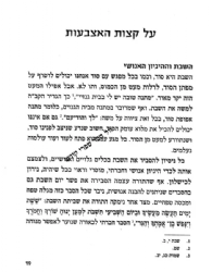 נשמה יתרה - התבוננות בסוד השבת | ליאור אנגלמן