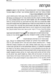 נשים נסתרות בתנ"ך נשים בזכות עצמן | מרים סמואל