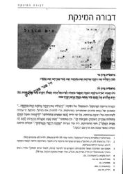 נשים נסתרות בתנ"ך נשים בזכות עצמן | מרים סמואל