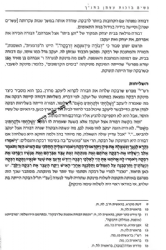 נשים נסתרות בתנ"ך נשים בזכות עצמן | מרים סמואל