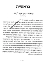 ניפגש בפרשה - שיחות בין הרב אורי שרקי לאראל סג"ל