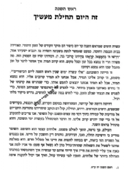 מועדים לשיחה - קריאות חדשות בחגי ישראל | הרב יונתן זקס