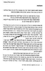 מועדים לשיחה - קריאות חדשות בחגי ישראל | הרב יונתן זקס