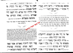 סידור המפורש כוונת הלב לתשעה באב - נוסח עדות המזרח