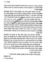 כי אני ה' רופאך - רפואה אלטרנטיבית בהלכה | הרב רפאל שמערלא