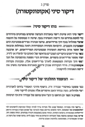 כי אני ה' רופאך - רפואה אלטרנטיבית בהלכה | הרב רפאל שמערלא