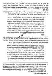 שיעורים על ספר התניא | הרב שג"ר שמעון גרשון רוזנברג