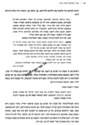 שלי ושלכם שלה הוא - נשות חכמי המשנה והתלמוד | ברוריה בן שחר