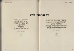 צליל מכוון - עצות וסיפורים | ר' נחמן מברסלב