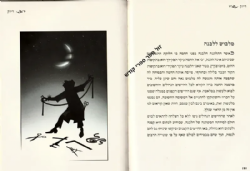 צליל מכוון - עצות וסיפורים | ר' נחמן מברסלב