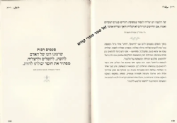 צליל מכוון - עצות וסיפורים | ר' נחמן מברסלב