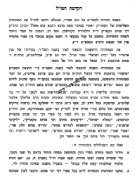 אמרי פנחס השלם 2 כרכים | רבי פנחס מקאריץ ותלמידיו