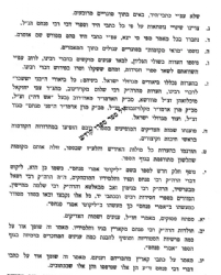 אמרי פנחס השלם 2 כרכים | רבי פנחס מקאריץ ותלמידיו