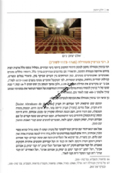 המערה - תגליות ומחקרים במערת המכפלה | נעם ארנון