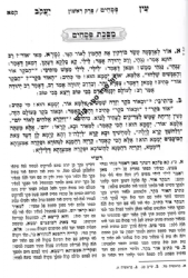 עין יעקב מנוקד עם פירוש רש"י 5 כרכים