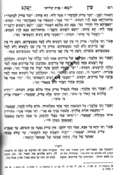 עין יעקב מנוקד עם פירוש רש"י 5 כרכים