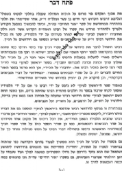 נביאים וכתובים עם פירוש אור החיים