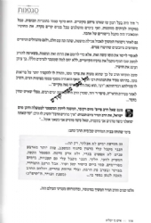 איש כי יפליא - ספור חייו של הרב הנזיר | הילה וולברשטין