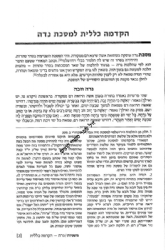 משניות ארטסקרול מהדורת רייזמן טהרות חלק ז'