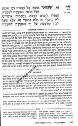 משניות ארטסקרול מהדורת רייזמן טהרות חלק ז'