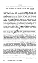 משניות ארטסקרול מהדורת רייזמן טהרות חלק ו'