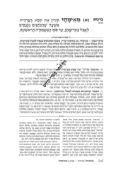 משניות ארטסקרול מהדורת רייזמן קדשים חלק ג'