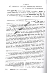 משניות ארטסקרול מהדורת רייזמן קדשים חלק ב'