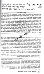 משניות ארטסקרול מהדורת רייזמן קדשים חלק א'