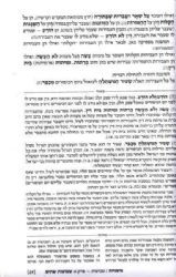 משניות ארטסקרול מהדורת רייזמן נזיקין חלק ד'