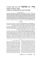 משניות ארטסקרול מהדורת רייזמ נשים חלק ב'