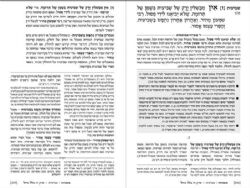 משניות ארטסקרול מהדורת רייזמן זרעים חלק ג'- מסכת שביעית