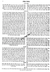 מסכת אבות מתיבתא - אוצר גאוני ספרד 2 כרכים | עוז והדר