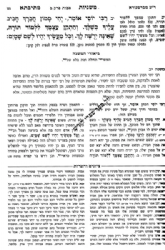 מסכת אבות מתיבתא - אוצר גאוני ספרד 2 כרכים | עוז והדר