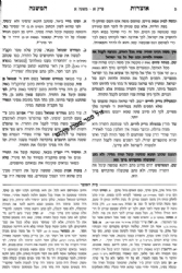 מסכת אבות מתיבתא - אוצר גאוני ספרד 2 כרכים | עוז והדר