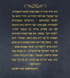 הידורי חנוכה | משיחות הרב הדרי לחנוכה