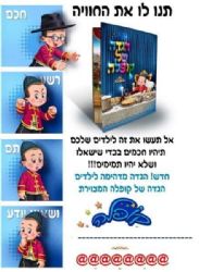 הגדה של קופלה בכריכה רכה - גודל בינוני